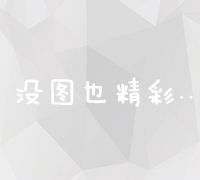 免费推广利器：高效能软件平台助力企业零成本营销